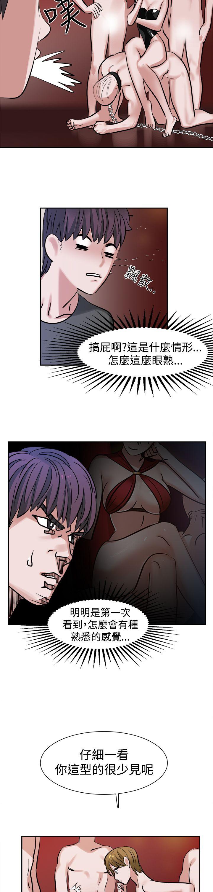 [韩国漫画] 辣魅当家 剧情,巨乳大奶#[20P]-2