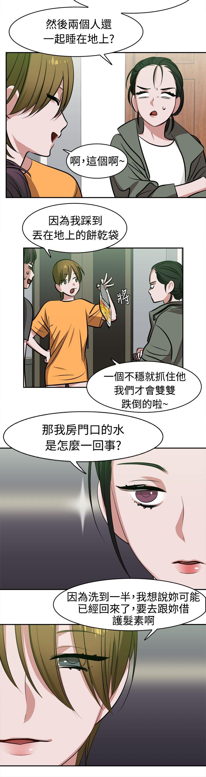 [韩国漫画] 辣魅当家 剧情,巨乳大奶#[17P]-10