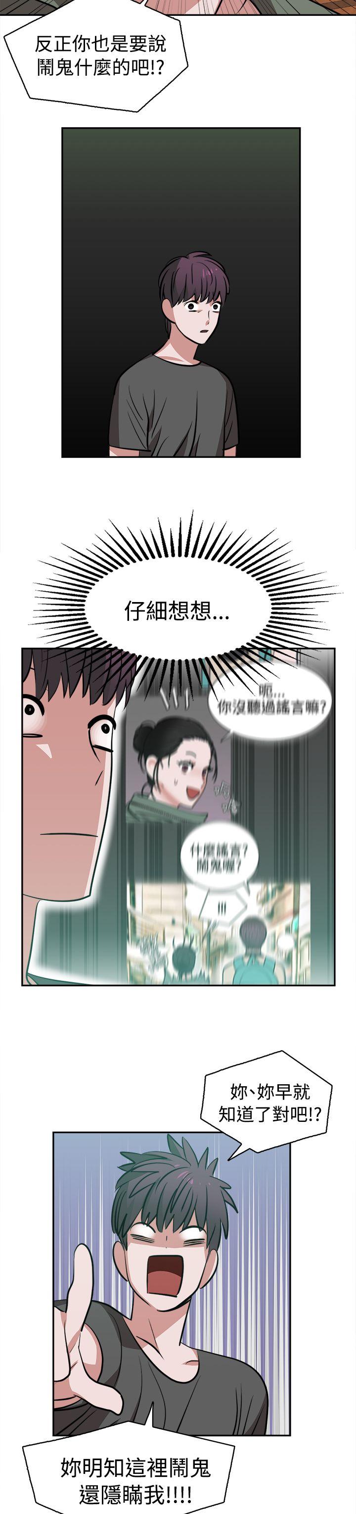 [韩国漫画] 辣魅当家 剧情,巨乳大奶#[17P]-3