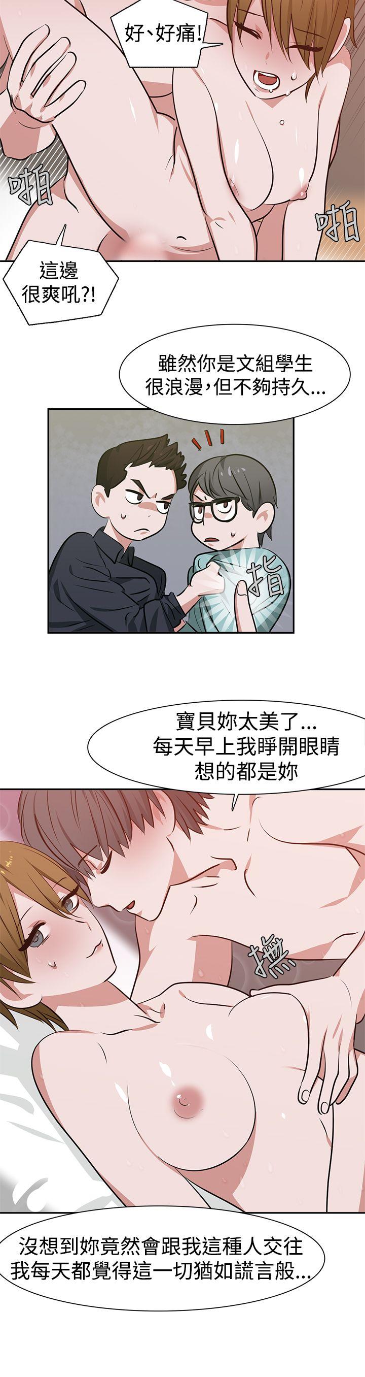 [韩国漫画] 辣魅当家 剧情,巨乳大奶#[19P]-10