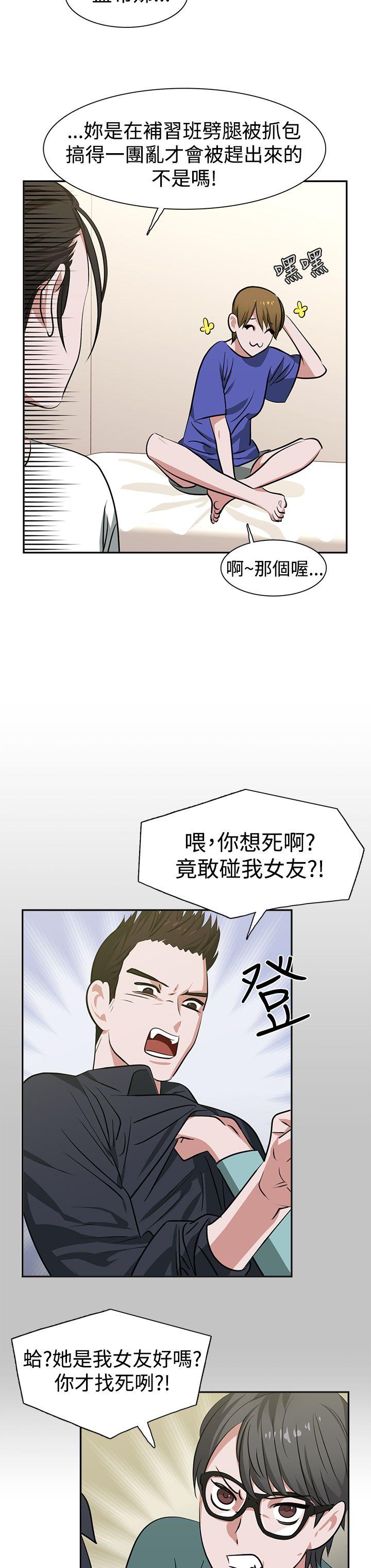 [韩国漫画] 辣魅当家 剧情,巨乳大奶#[19P]-8