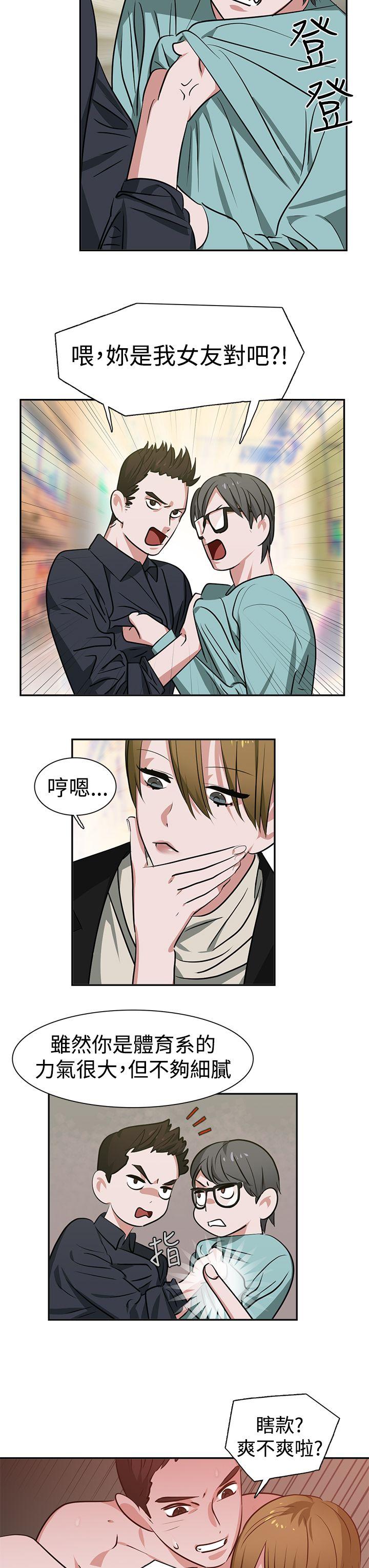 [韩国漫画] 辣魅当家 剧情,巨乳大奶#[19P]-9