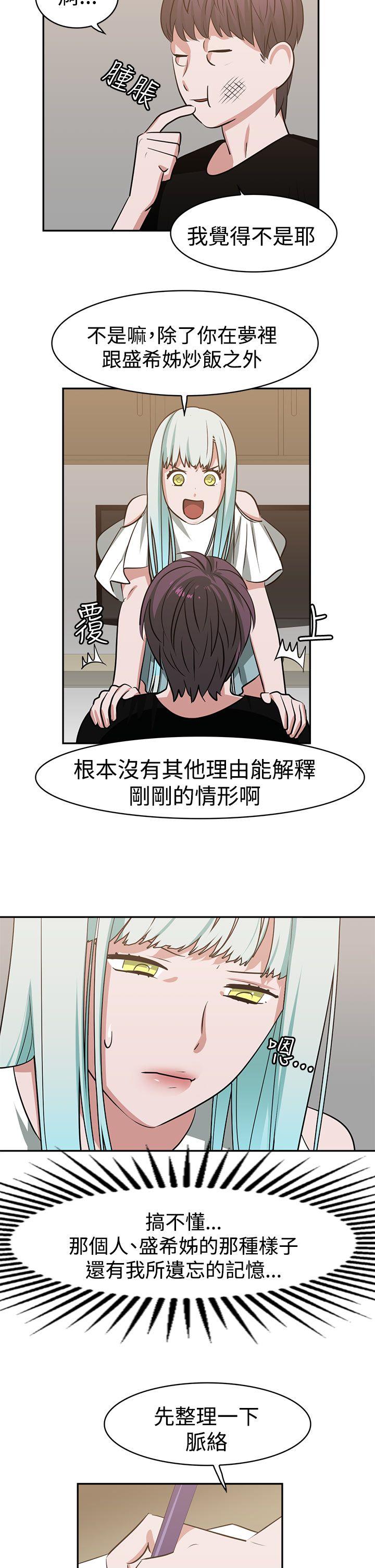 [韩国漫画] 辣魅当家 剧情,巨乳大奶#[19P]-15