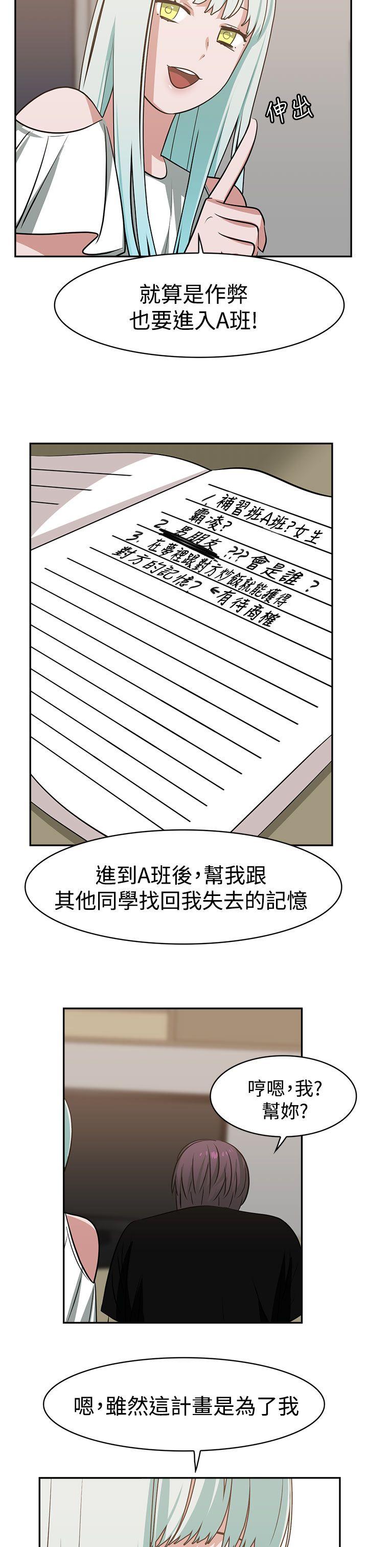 [韩国漫画] 辣魅当家 剧情,巨乳大奶#[19P]-17