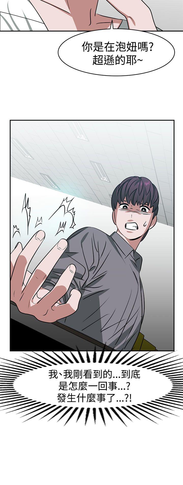 [韩国漫画] 辣魅当家 剧情,巨乳大奶#[17P]-17