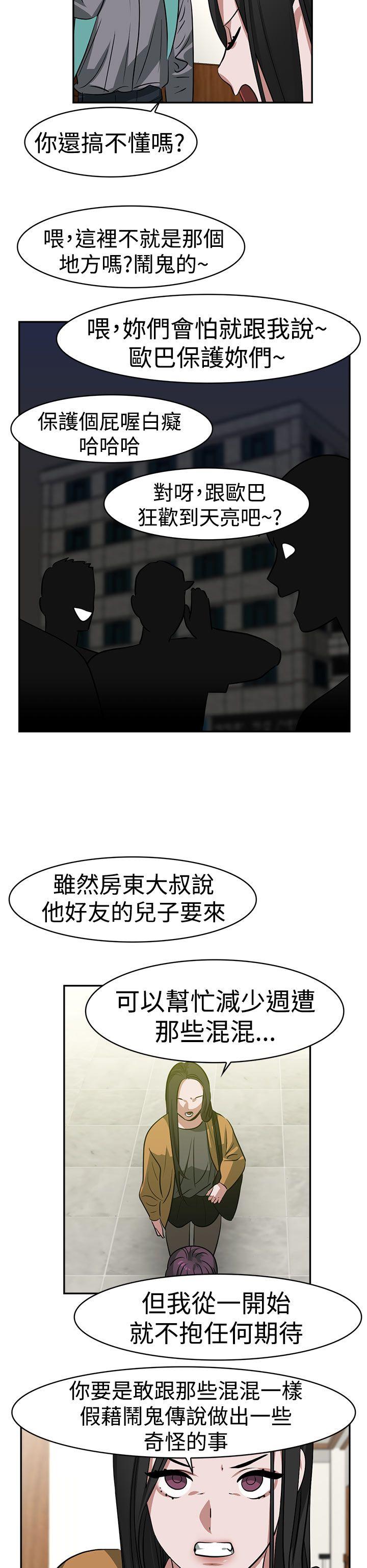 [韩国漫画] 辣魅当家 剧情,巨乳大奶#[17P]-6