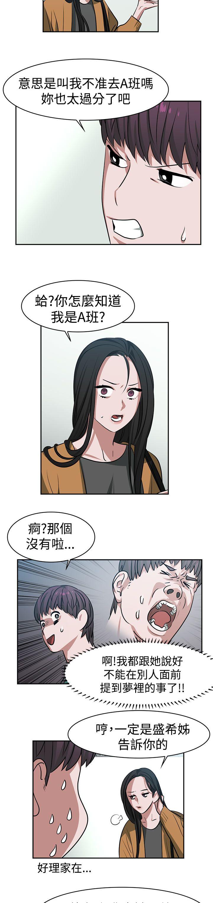 [韩国漫画] 辣魅当家 剧情,巨乳大奶#[17P]-8
