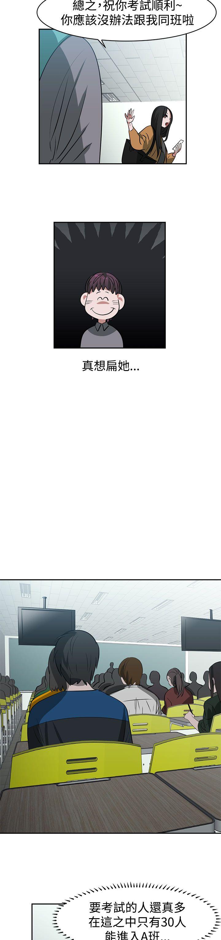 [韩国漫画] 辣魅当家 剧情,巨乳大奶#[17P]-9