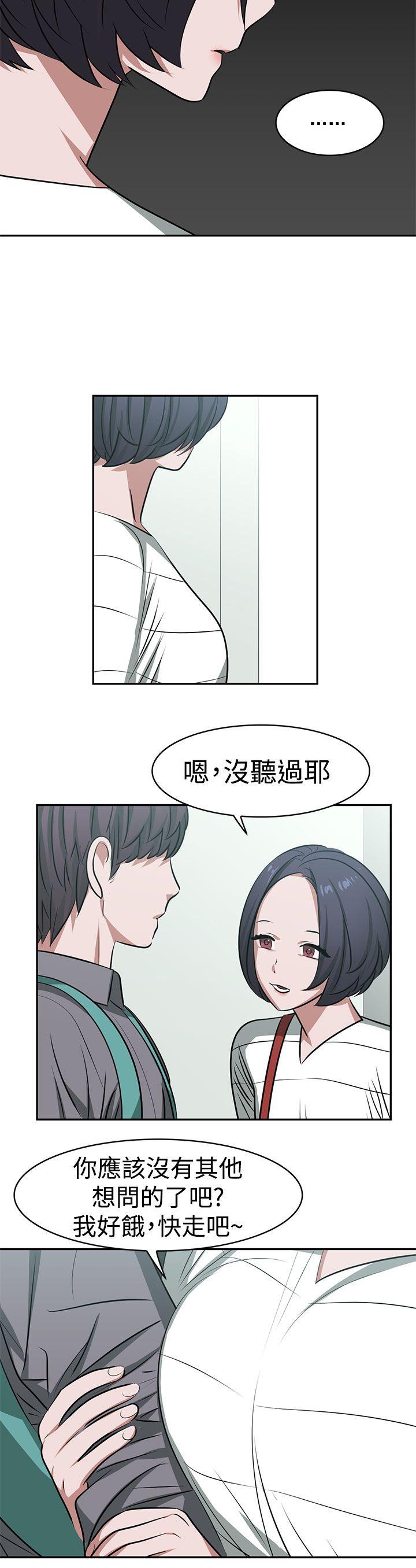 [韩国漫画] 辣魅当家 剧情,巨乳大奶#[17P]-10