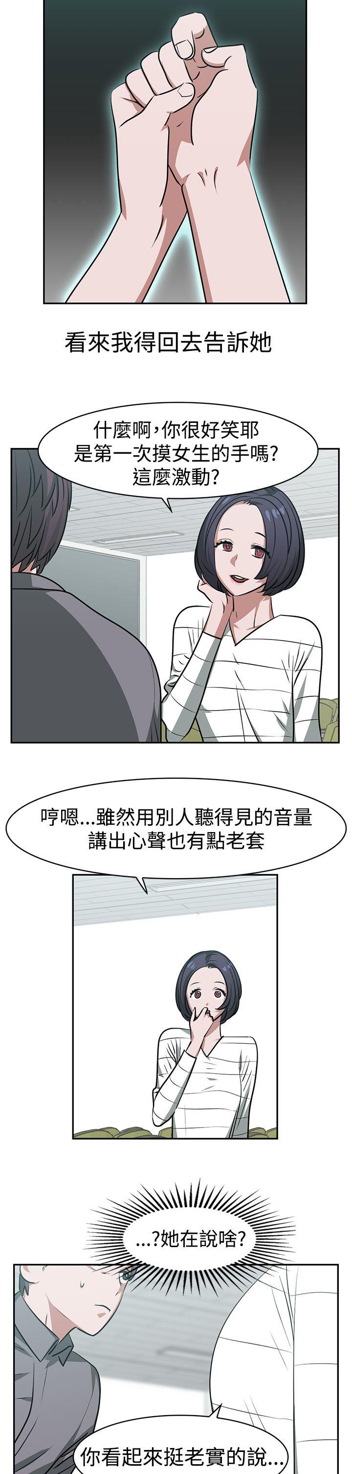 [韩国漫画] 辣魅当家 剧情,巨乳大奶#[17P]-2