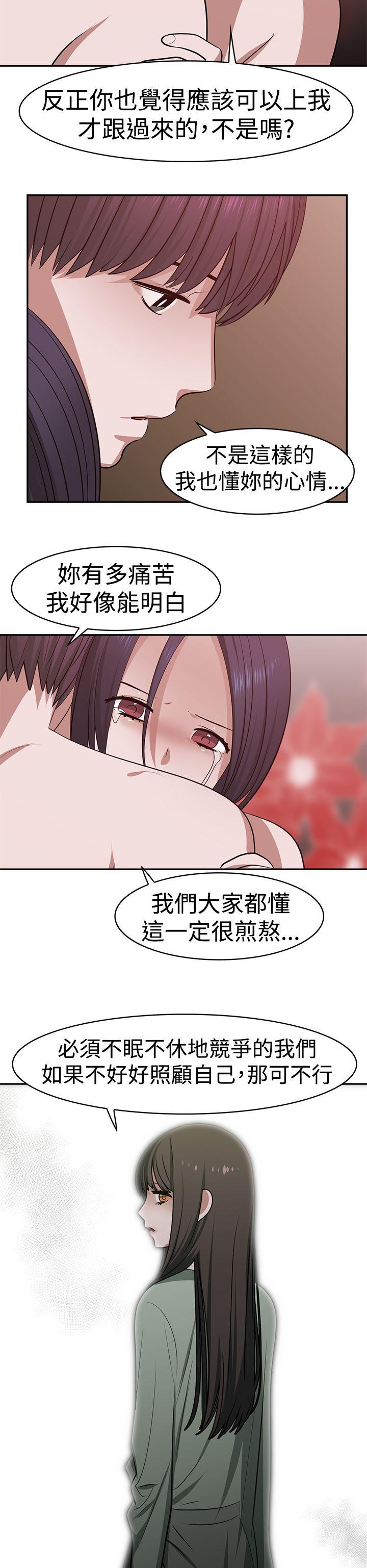 [韩国漫画] 辣魅当家 剧情,巨乳大奶#[18P]-16