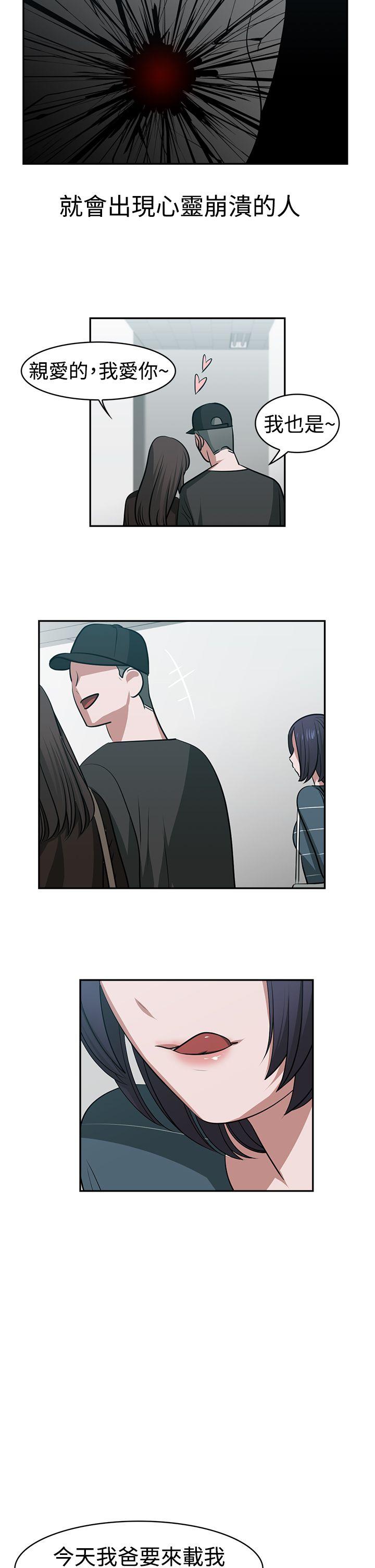 [韩国漫画] 辣魅当家 剧情,巨乳大奶#[18P]-4