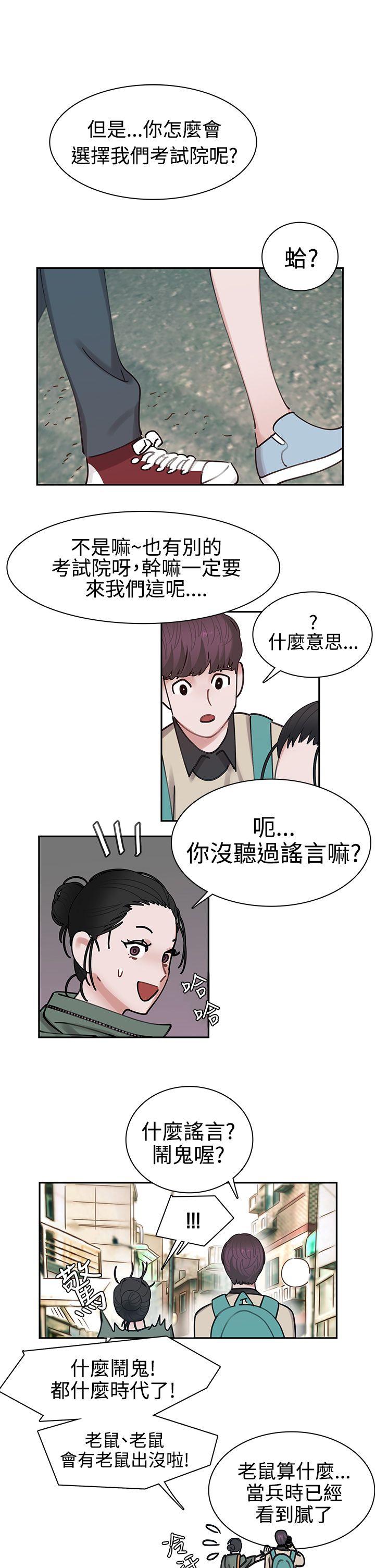 [韩国漫画] 辣魅当家 剧情,巨乳大奶#[25P]-22