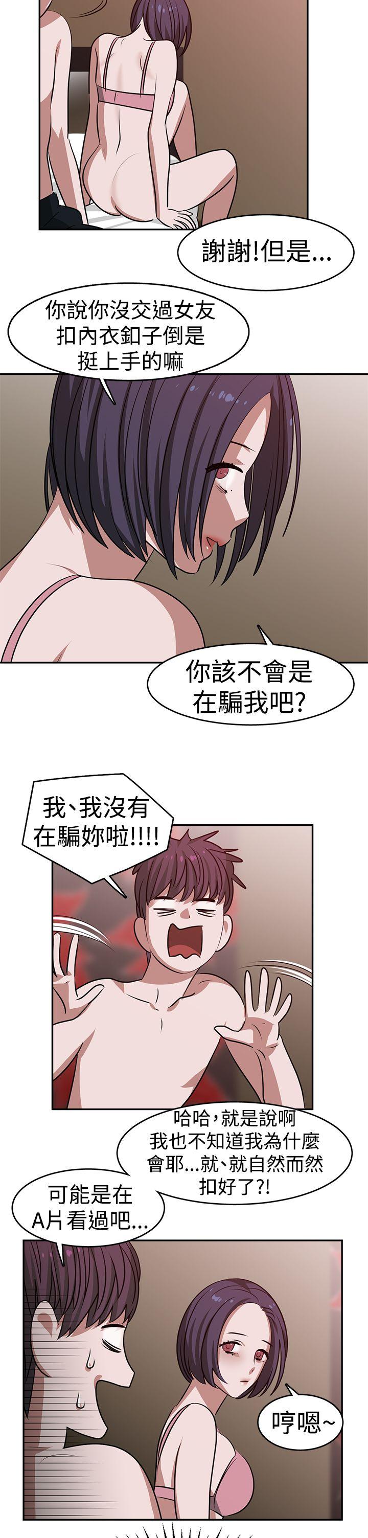 [韩国漫画] 辣魅当家 剧情,巨乳大奶#[16P]-14