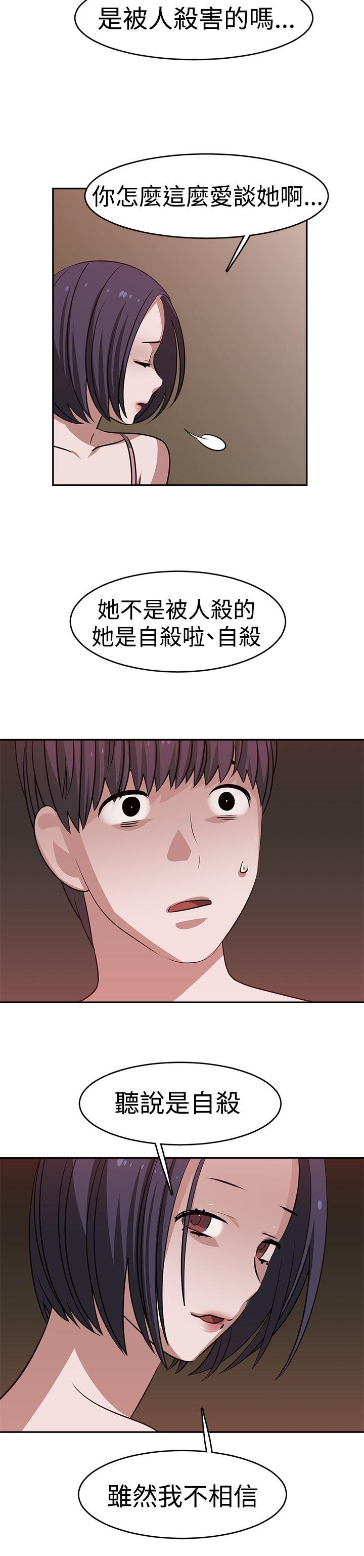 [韩国漫画] 辣魅当家 剧情,巨乳大奶#[16P]-16