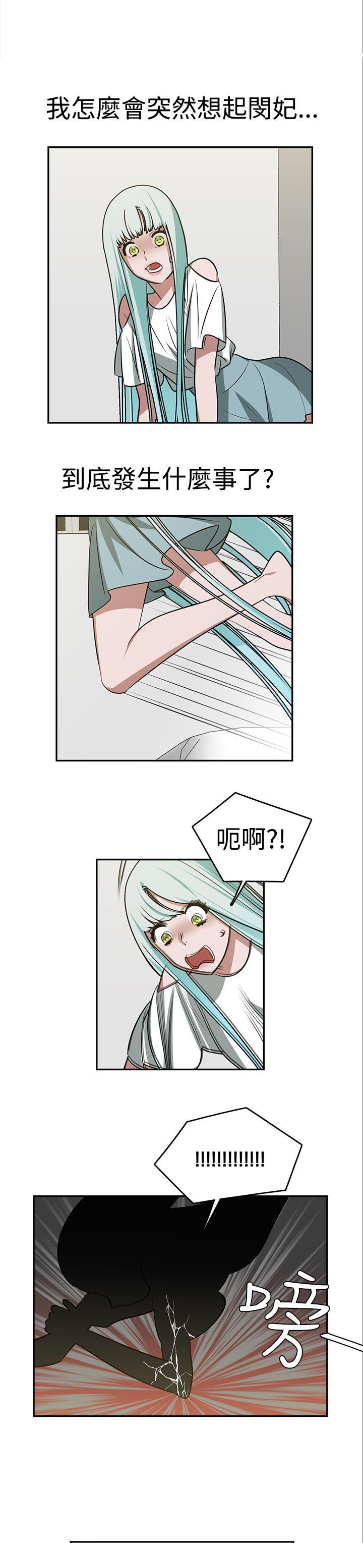 [韩国漫画] 辣魅当家 剧情,巨乳大奶#[16P]-3