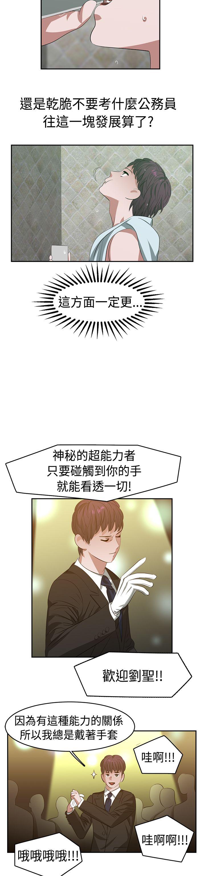 [韩国漫画] 辣魅当家 剧情,巨乳大奶#[17P]-6