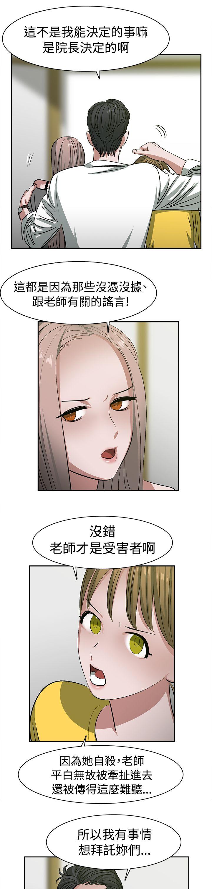 [韩国漫画] 辣魅当家 剧情,巨乳大奶#[17P]-12