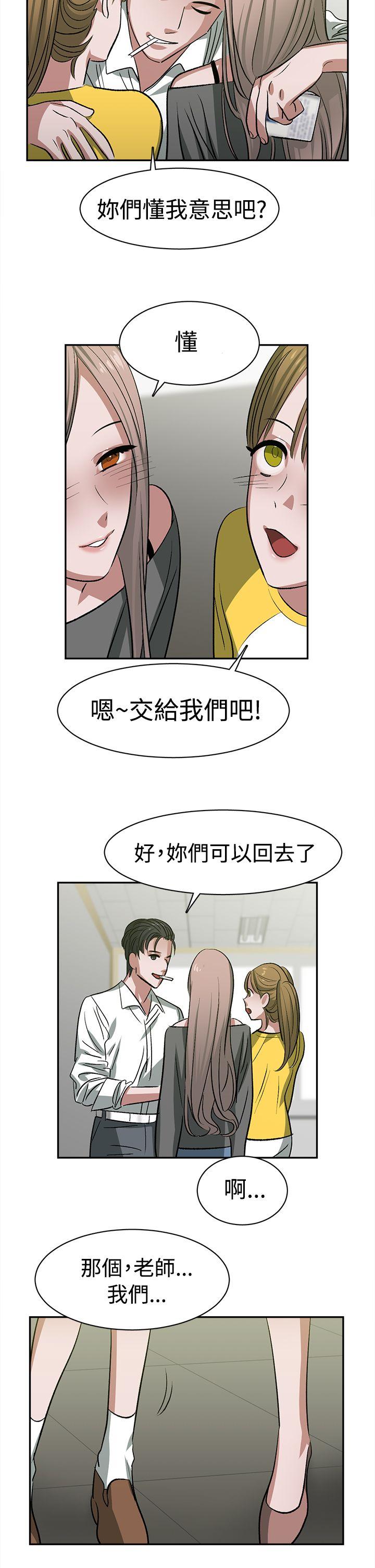 [韩国漫画] 辣魅当家 剧情,巨乳大奶#[17P]-15