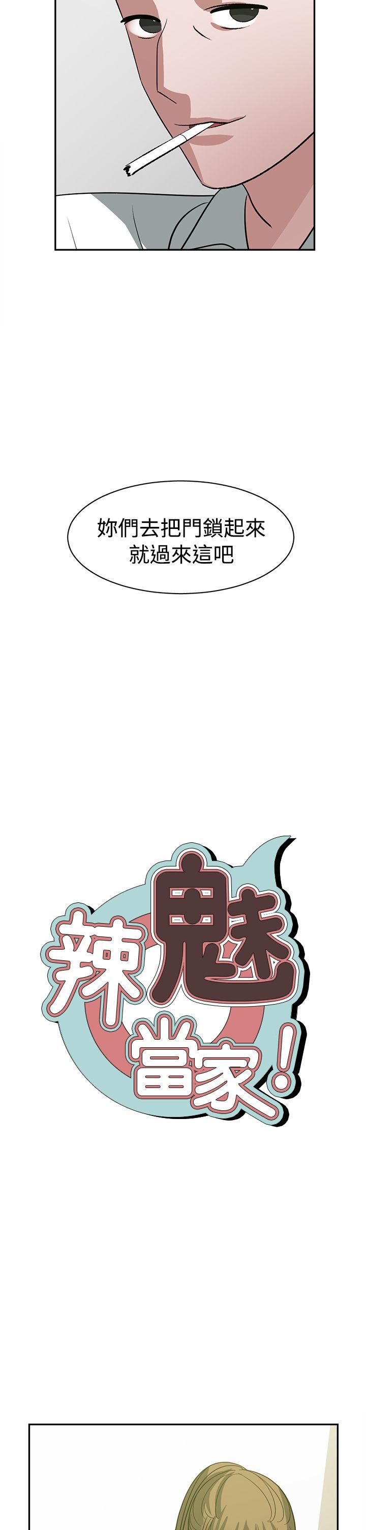 [韩国漫画] 辣魅当家 剧情,巨乳大奶#[18P]-2