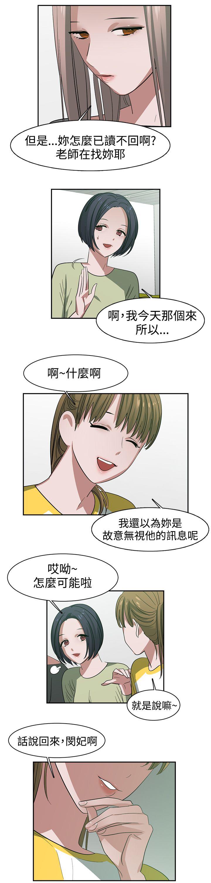 [韩国漫画] 辣魅当家 剧情,巨乳大奶#[15P]-11