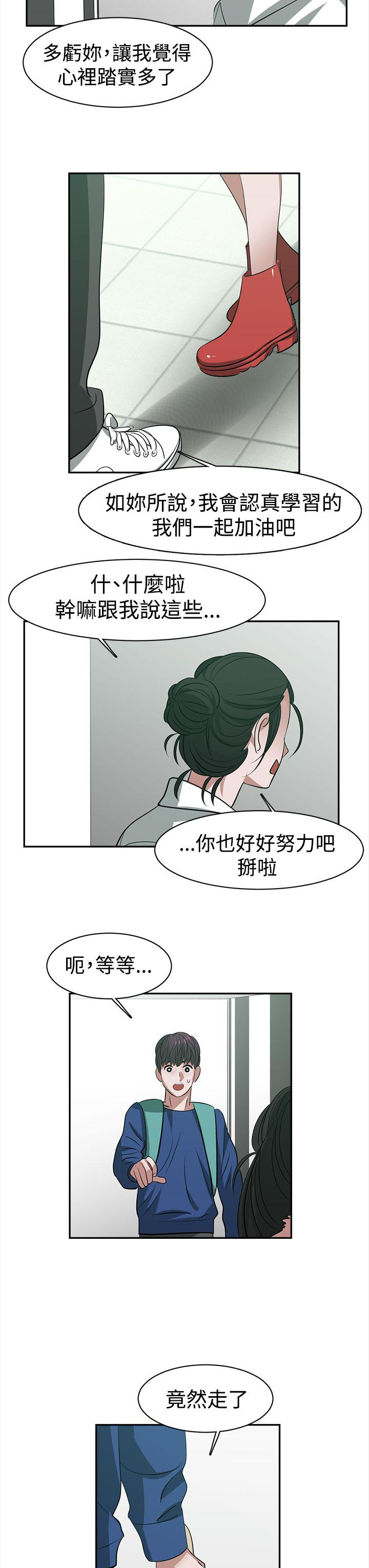 [韩国漫画] 辣魅当家 剧情,巨乳大奶#[19P]-9