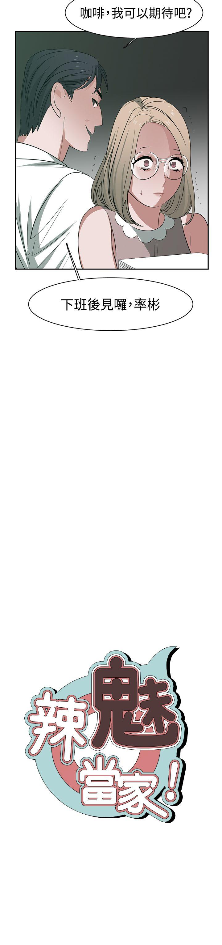 [韩国漫画] 辣魅当家 剧情,巨乳大奶#[18P]-13