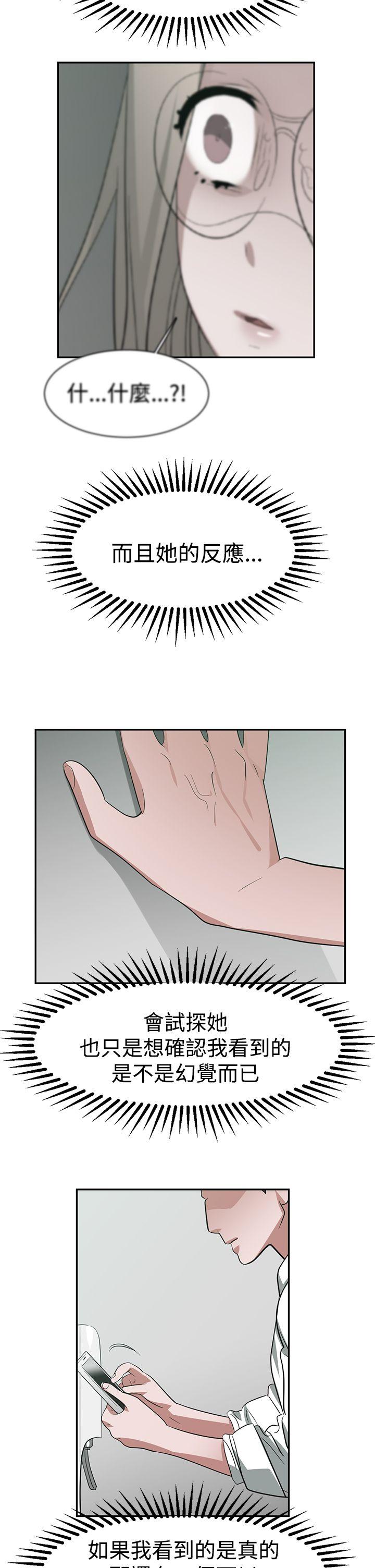 [韩国漫画] 辣魅当家 剧情,巨乳大奶#[18P]-15