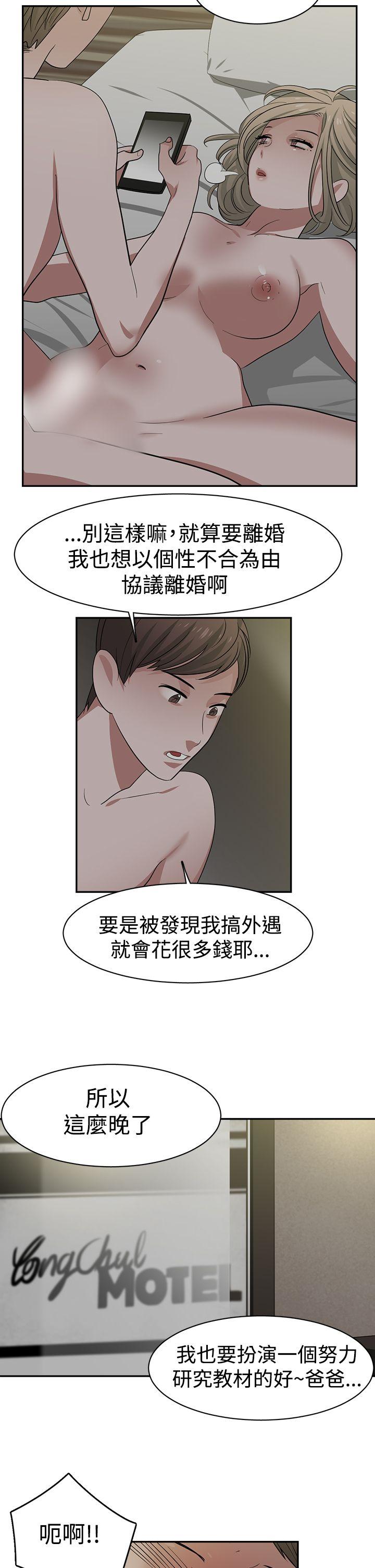 [韩国漫画] 辣魅当家 剧情,巨乳大奶#[18P]-2