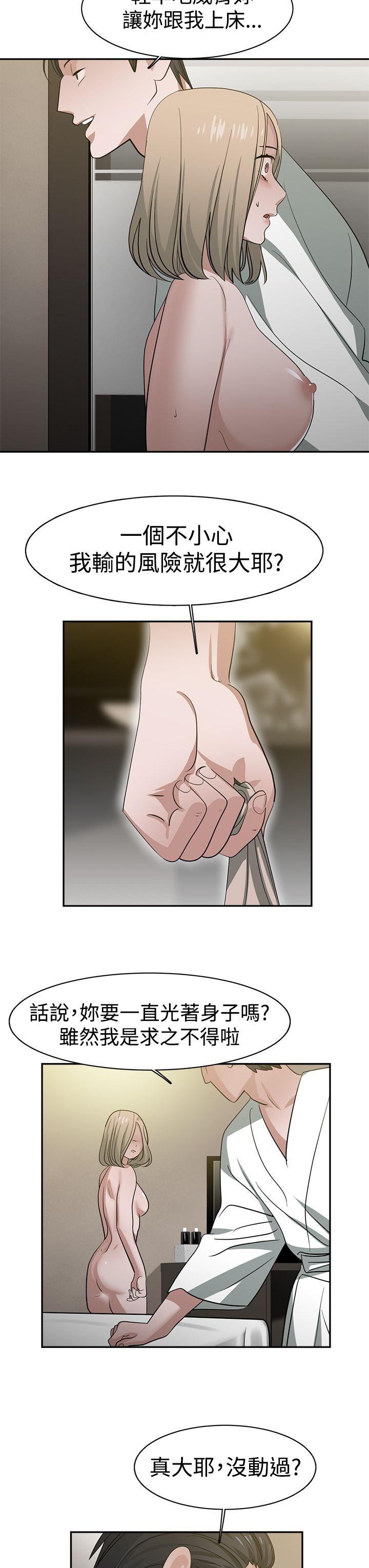 [韩国漫画] 辣魅当家 剧情,巨乳大奶#[18P]-3