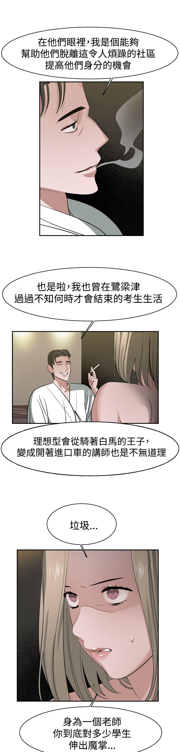 [韩国漫画] 辣魅当家 剧情,巨乳大奶#[18P]-5