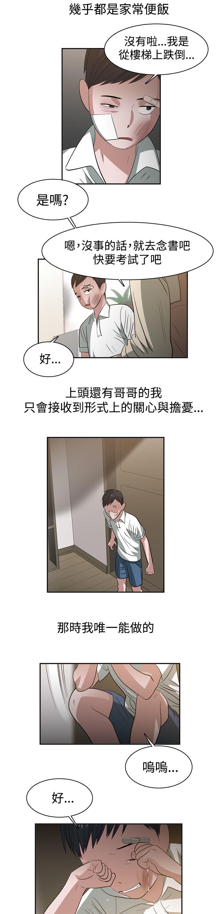 [韩国漫画] 辣魅当家 剧情,巨乳大奶#[20P]-4