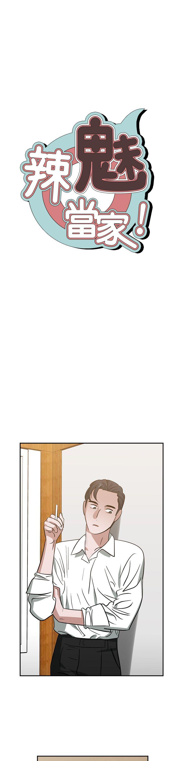 [韩国漫画] 辣魅当家 剧情,巨乳大奶#[18P]-2