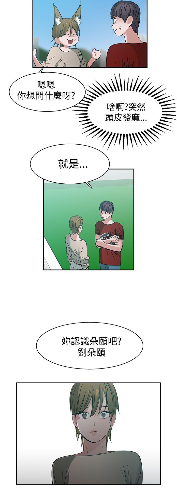 [韩国漫画] 辣魅当家 剧情,巨乳大奶#[18P]-12