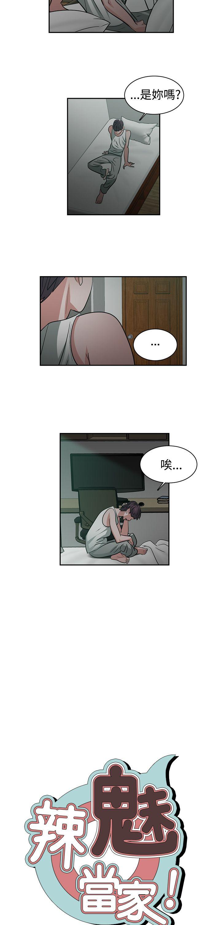 [韩国漫画] 辣魅当家 剧情,巨乳大奶#[18P]-2