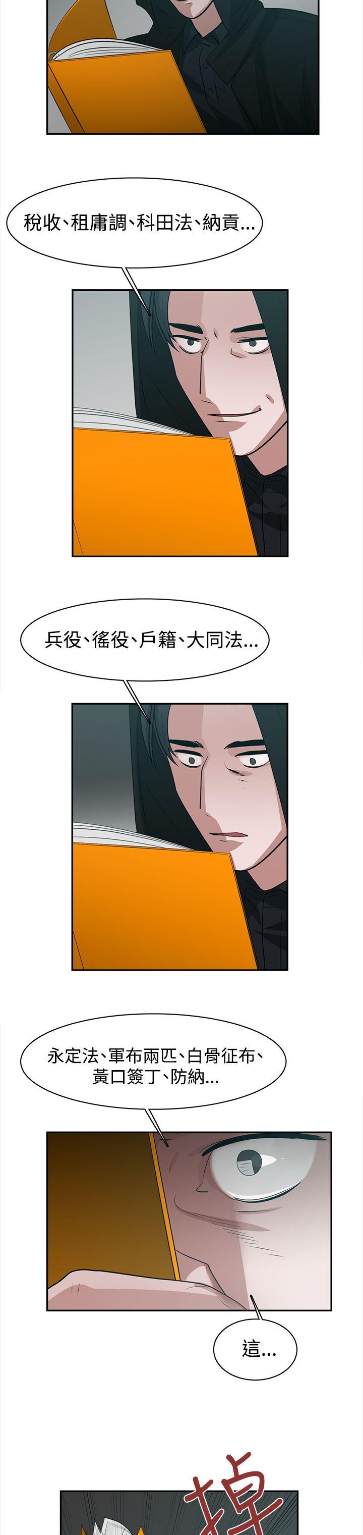 [韩国漫画] 辣魅当家 剧情,巨乳大奶#[20P]-8