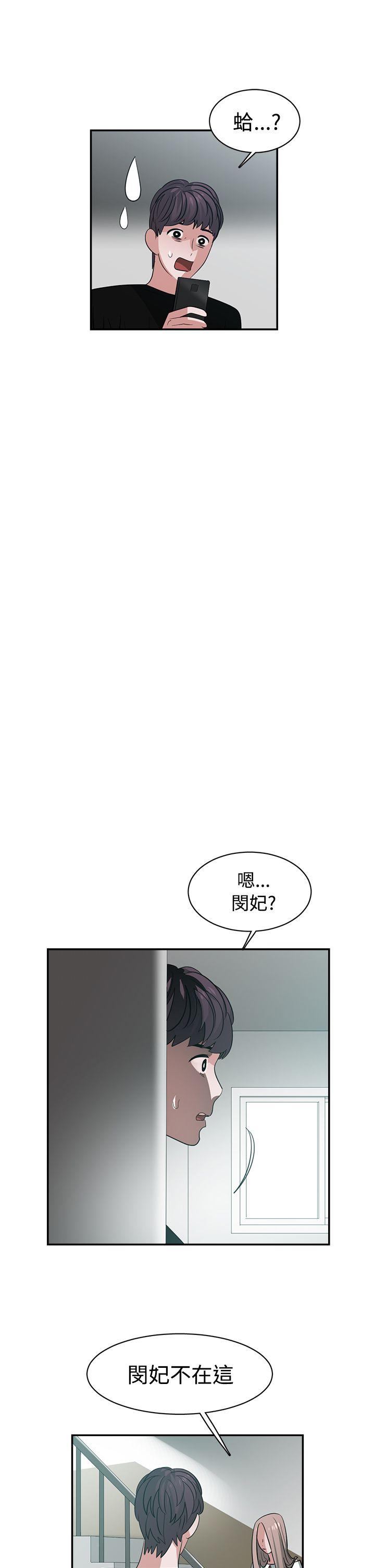 [韩国漫画] 辣魅当家 剧情,巨乳大奶#[18P]-11