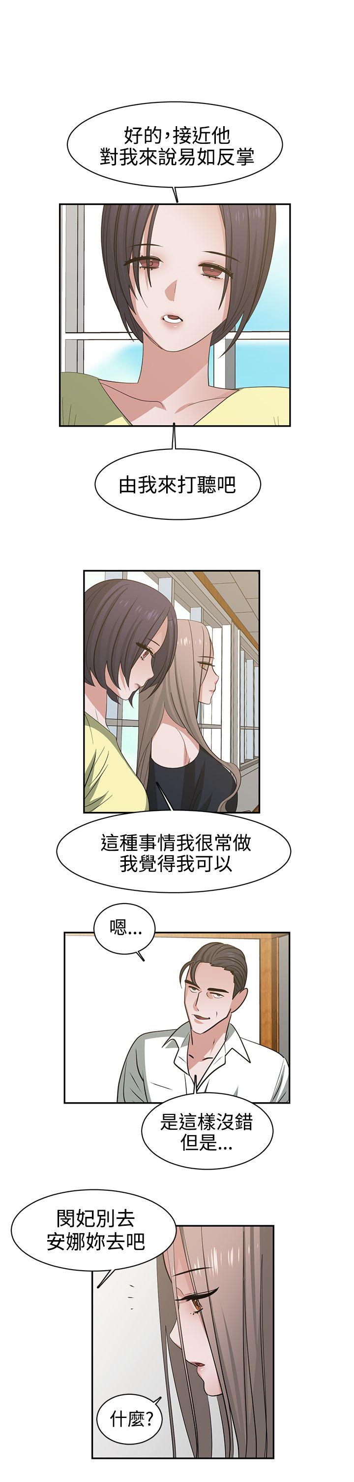 [韩国漫画] 辣魅当家 剧情,巨乳大奶#[15P]-1