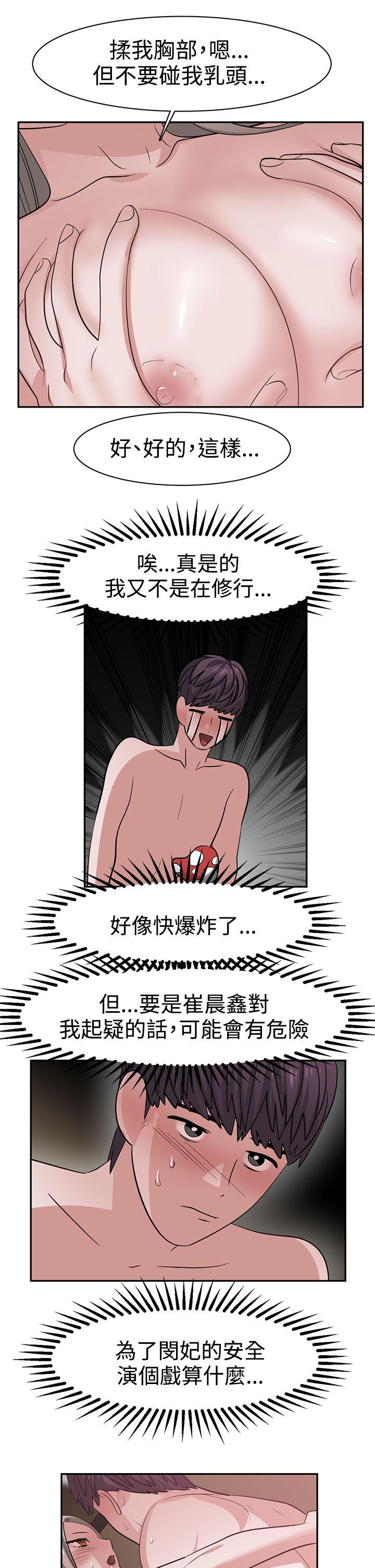 [韩国漫画] 辣魅当家 剧情,巨乳大奶#[15P]-11