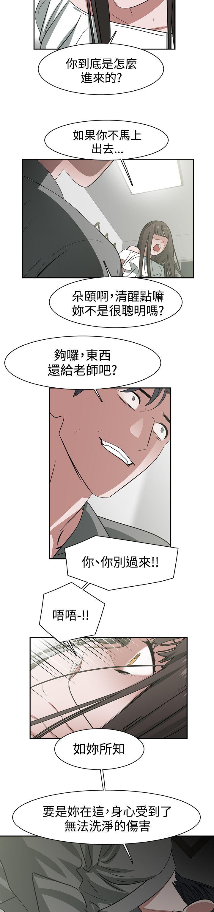 [韩国漫画] 辣魅当家 剧情,巨乳大奶#[17P]-13