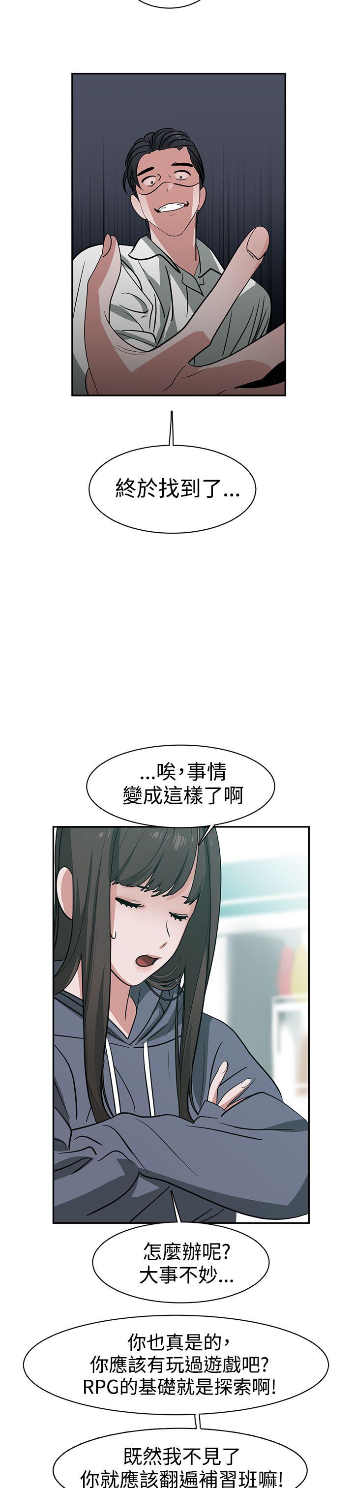 [韩国漫画] 辣魅当家 剧情,巨乳大奶#[17P]-7