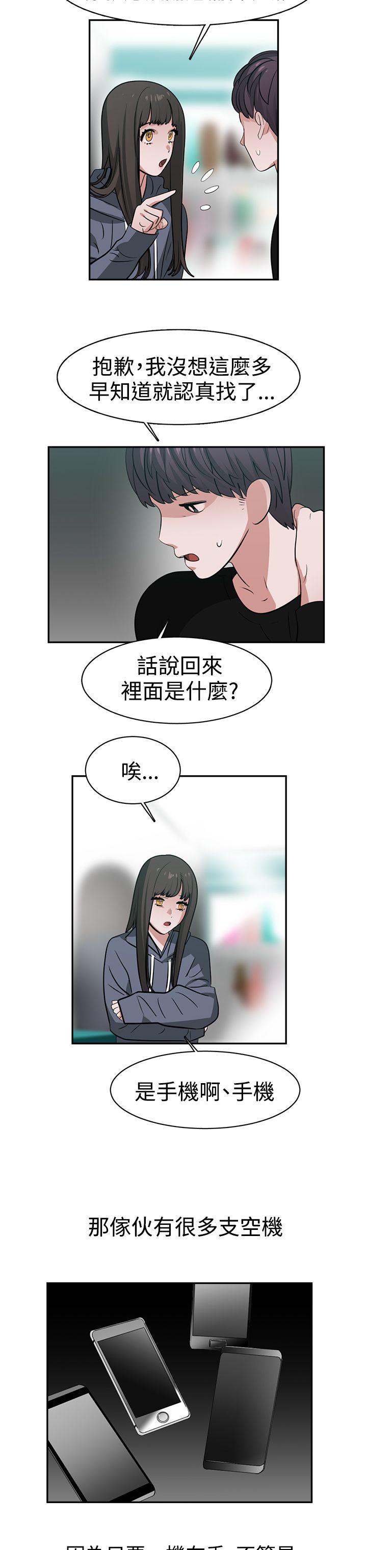 [韩国漫画] 辣魅当家 剧情,巨乳大奶#[17P]-8