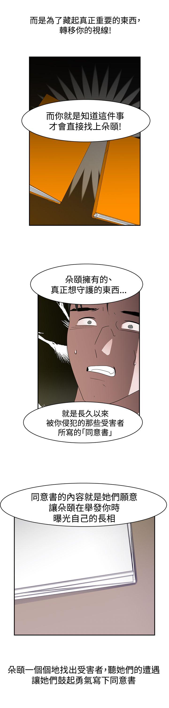 [韩国漫画] 辣魅当家 剧情,巨乳大奶#[20P]-12