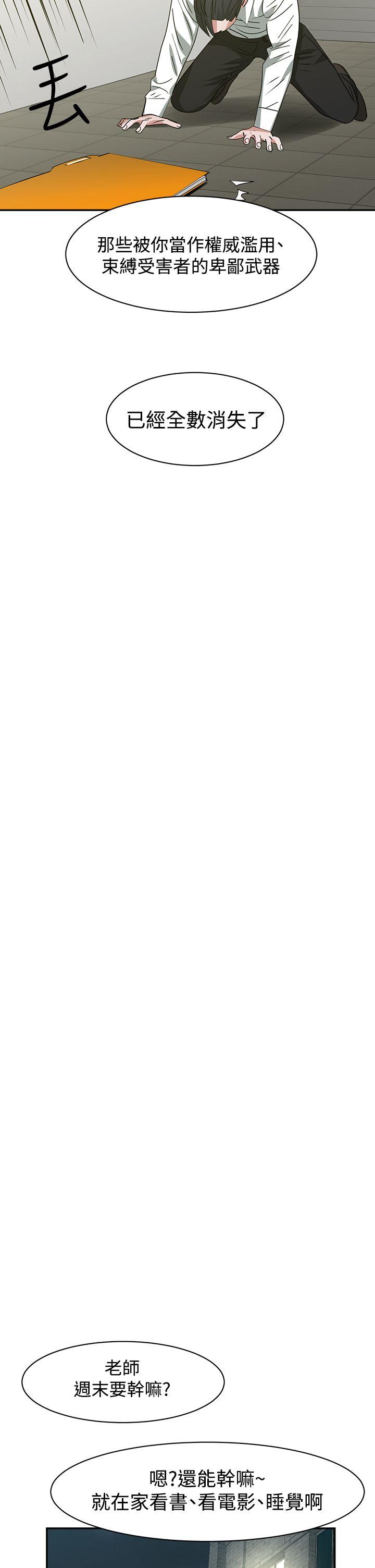 [韩国漫画] 辣魅当家 剧情,巨乳大奶#[20P]-14