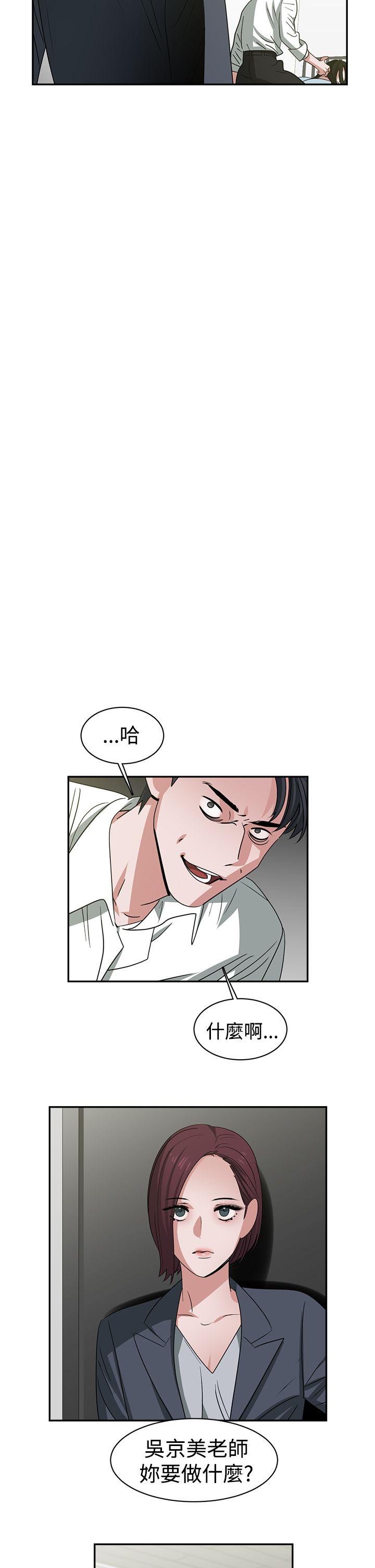 [韩国漫画] 辣魅当家 剧情,巨乳大奶#[20P]-2