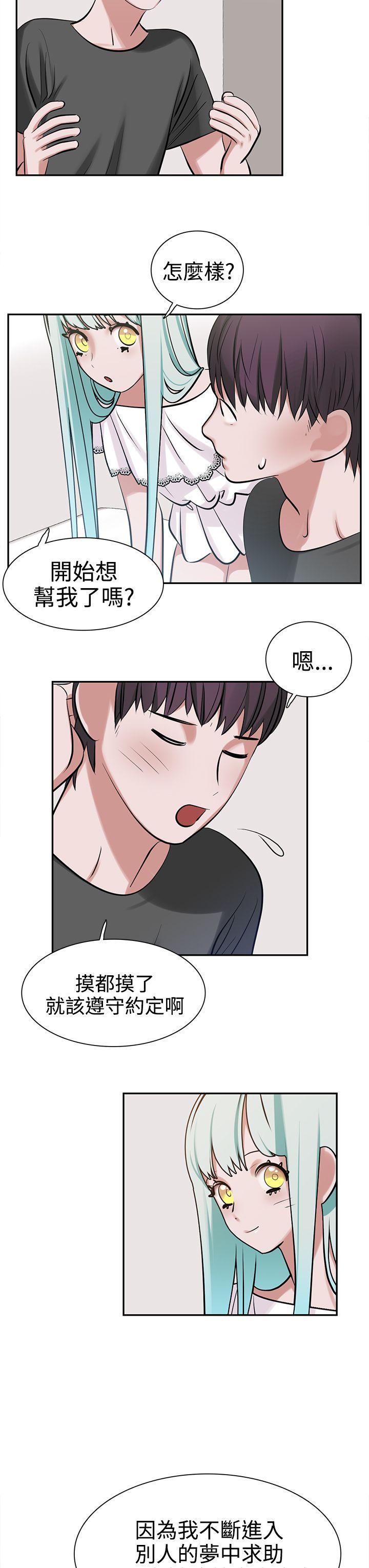 [韩国漫画] 辣魅当家 剧情,巨乳大奶#[22P]-13