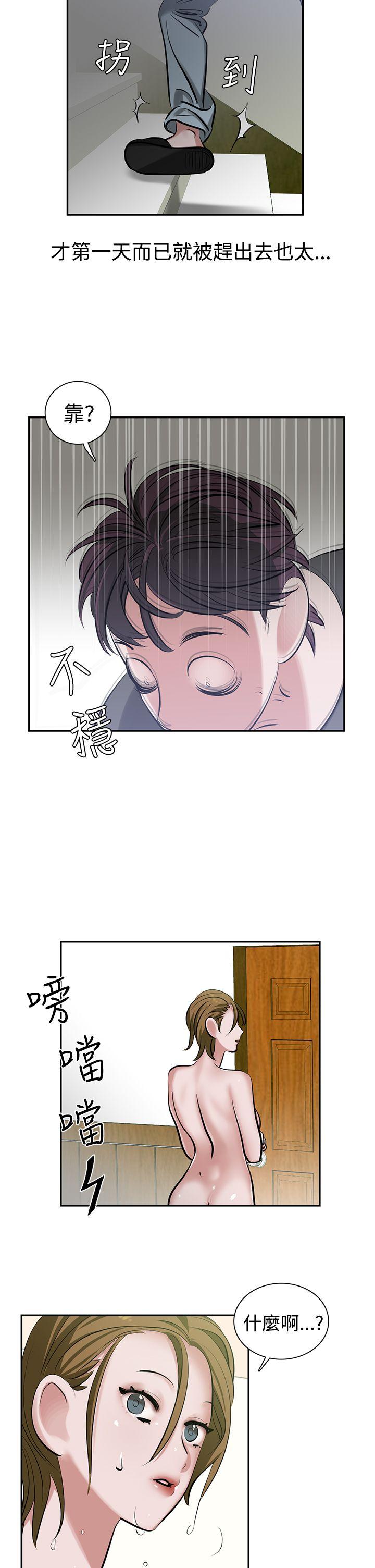 [韩国漫画] 辣魅当家 剧情,巨乳大奶#[23P]-2