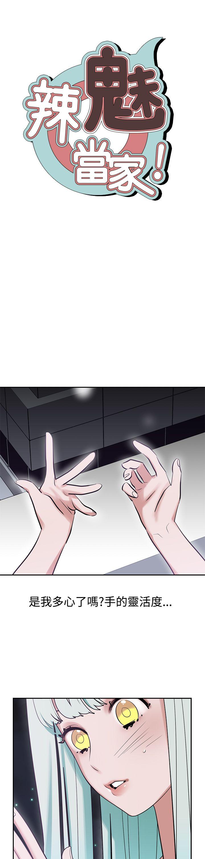 [韩国漫画] 辣魅当家 剧情,巨乳大奶#[23P]-4