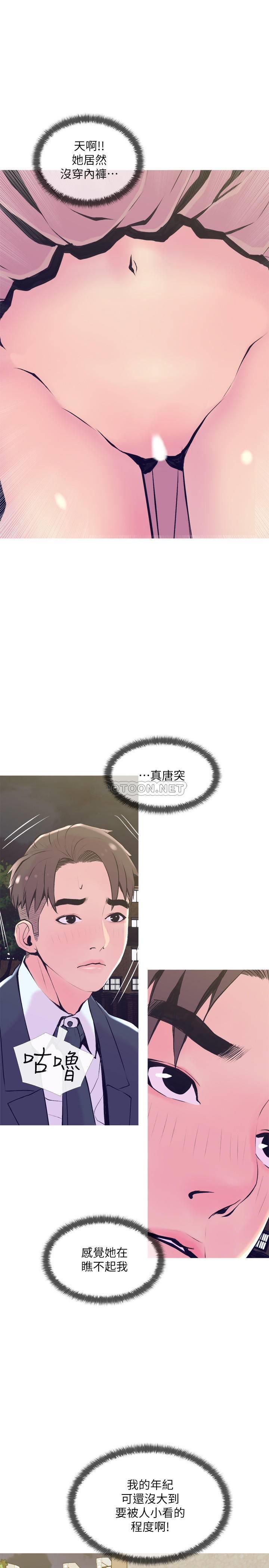 [韩国漫画] 主妇危机 剧情,熟女人妻,巨乳大奶#[30P]-19