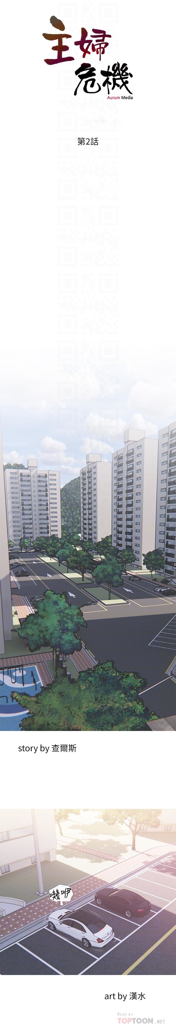 [韩国漫画] 主妇危机 剧情,熟女人妻,巨乳大奶#[30P]-10